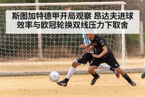 soccer striker finishing shot