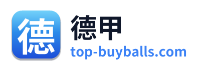 德甲